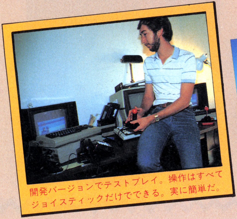 Aric Wilmunder demoing the Commodore 64 game Lucasfilm's Habitat at Skywalker Ranch in 1986.