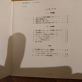 Fujitsu Habitat V1.1 L11 Instruction Booklet Index