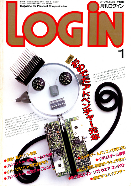 LOGiN - January 1987_0000.jp2.png