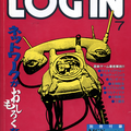 LOGiN - July 1987 0000.jp2