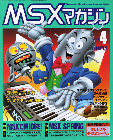 MsxMagazine198904_0000.jp2.png
