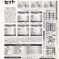 マイコンBASIC 1990-04 0048.jp2