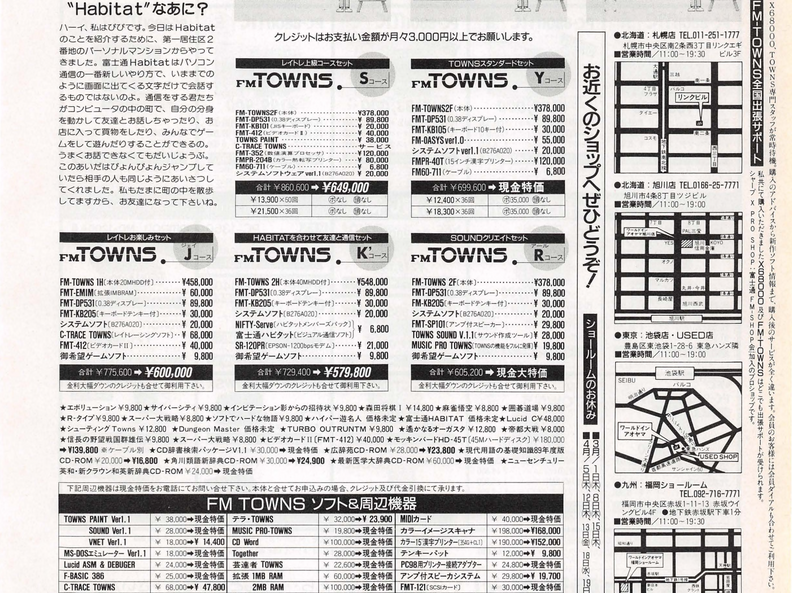 マイコンBASIC 1990-04 0048.jp2
