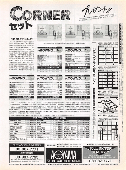 マイコンBASIC 1990-04_0048.jp2.png