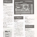 マイコンBASIC 1990-04 0096.jp2