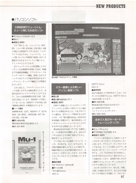 マイコンBASIC 1990-04_0096.jp2.png