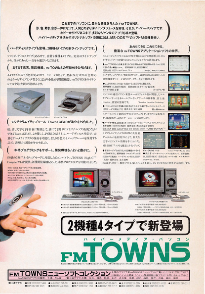 マイコンBASIC 1990-01_0010.jp2.png