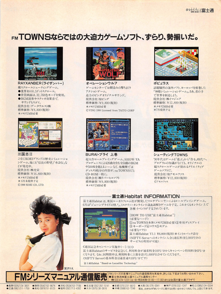 マイコンBASIC 1990-07_0006.jp2.png