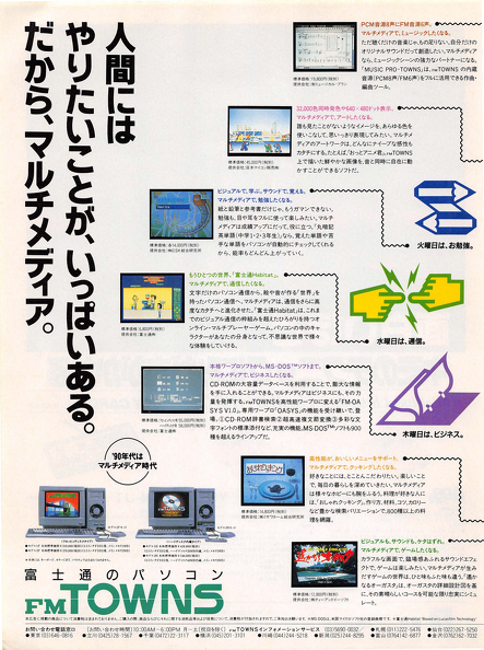 マイコンBASIC 1990-05_0007.jp2.png