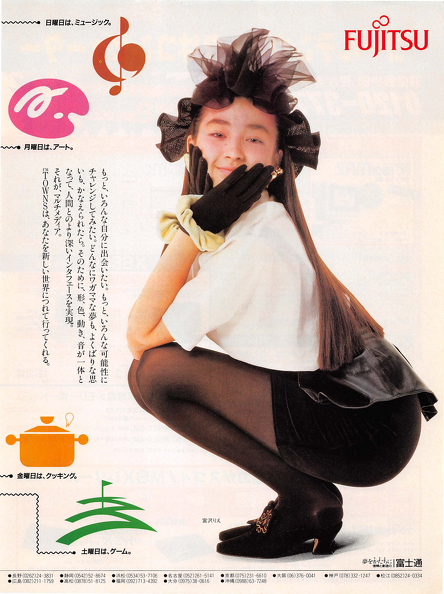 マイコンBASIC 1990-05_0008.jp2.png