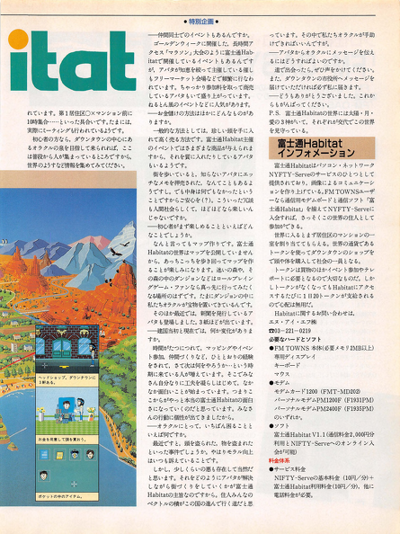 マイコンBASIC 1990-09_0056.jp2.png