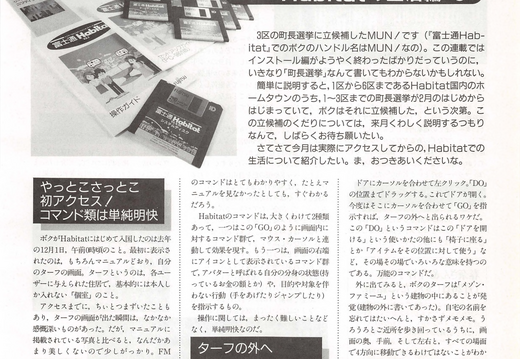 micomBASIC 1992-04 0070