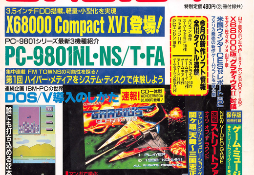 micomBASIC 1992-04 0000