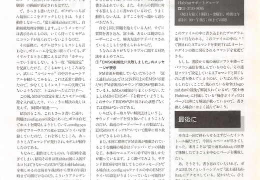 micomBASIC 1992-03 0072