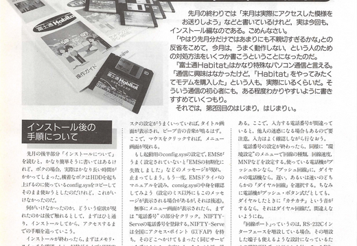 micomBASIC 1992-03 0071