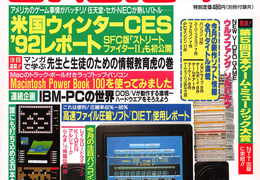 micomBASIC 1992-03 0000