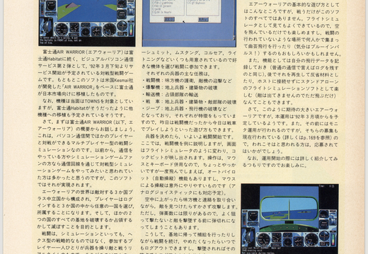 Oh!FMTOWNS 1992 01 0034